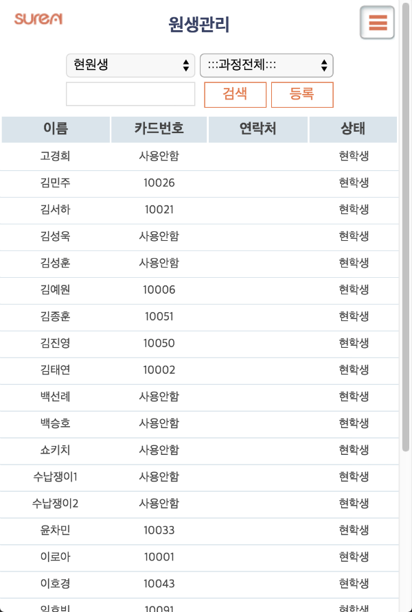 ����� �л��˻�